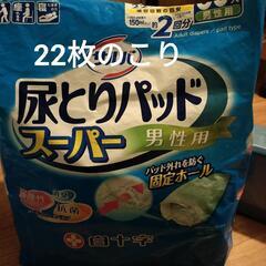 介護用 尿とりパッド おむつ オムツ150mlを2回吸収 
22...