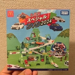 トミカスペシャルDVD2024