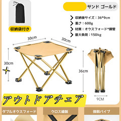 新品 送料無料 アウトドア用折り畳み椅子 超軽量 収納バッグ付き...