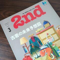 雑誌　３点セット