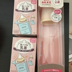 哺乳瓶　使用回数5回以下