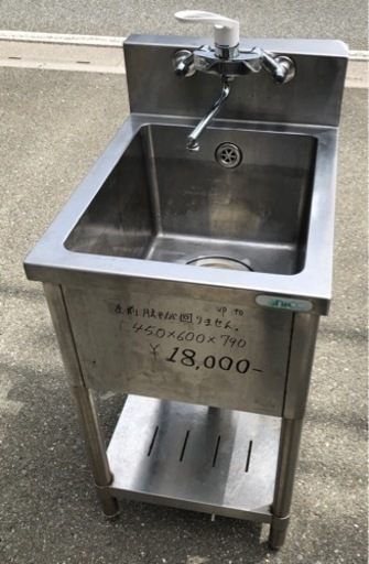 ⭐︎中古品　タニコー　1槽シンク　450×600×790mm 厨房用品⭐︎
