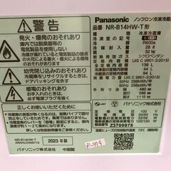 大阪送料無料☆3か月保証☆冷蔵庫☆パナソニック☆2023年☆