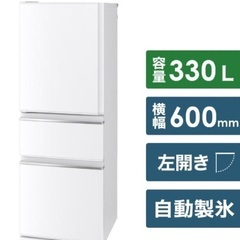 【冷蔵庫】大型冷蔵庫　冷凍庫　三菱電機　MR-CX33D-W