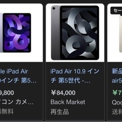 【ネット決済・配送可】Apple iPad Air 第5世代 2...