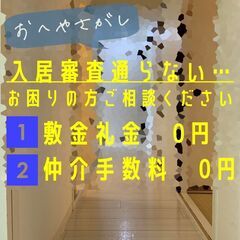 🐡🐠焼津市🐡🐠【初期費用12040円】🌈敷金＆礼金＆仲介手…