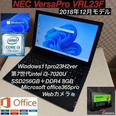 NEC VersaPro VRL23F第7世代i3-7020U＋...