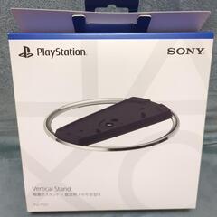 PS5スタンド