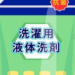 電気ケトルや洗剤などありませんか？ - 買いたい/ください