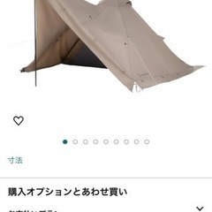 ホールアース TC二股ポールテント+WAQフロントウォール