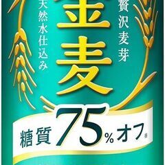 サントリー　新金麦　糖質75%オフ