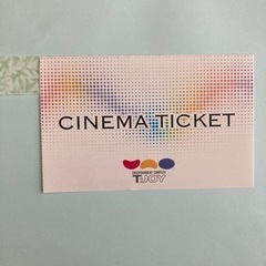 映画 チケット