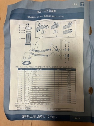 インテックス　フィルターポンプ