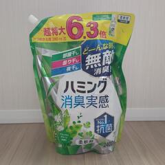 ハミング消臭実感 柔軟剤 
リフレッシュグリーンの香り 2400ml