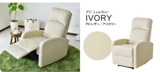 家具 椅子 ダイニングチェア　リクライニングチェア　ホワイト　３段ラックセット
