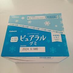 おかし　ピュアラルグミ　８個セット