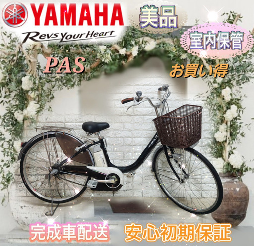 お買い得ヤマハ パス  電動自転車  26インチ 室内保管4