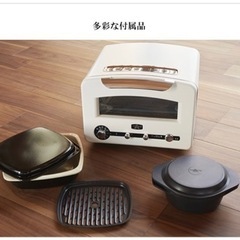 定価¥39,000】新品未使用【アラジン】グラファイトグリル&トースター 
