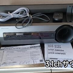 Pioneer【HTP-SB550】 パイオニア 3.1chサウ...