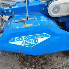 耕運機 管理機 エースローター AR500 セル付き