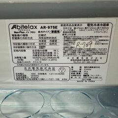 全国送料無料★3か月保証★冷蔵庫★アビテラックス★2017年★96L★AR-975E★R-769