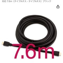 Amazon HDMIケーブル7.6m