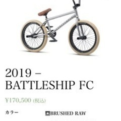 【ネット決済】BMX    自転車