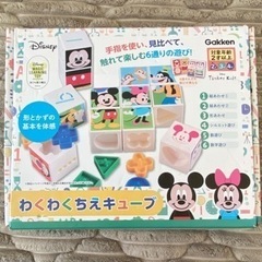 Gakken Disney わくわくちえキューブ