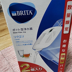 新品　BRITA ポット型浄水器　Liquelli