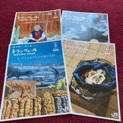 旅行雑誌　