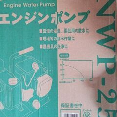 新品 エンジンポンプ ナカトミ NAKATOMI 1インチエンジ...