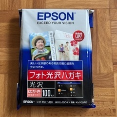 EPSONフォット光沢ハガキ