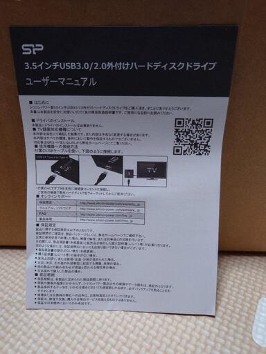 外付けHDD 4TB 3.5インチ USB3.0/2.0対応 シリコンパワー