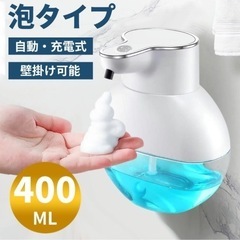 ソープディスペンサー 自動 泡 大容量400ML type-c充...