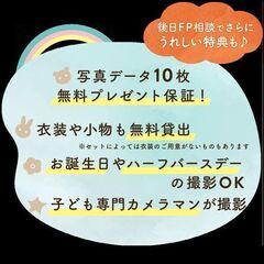 《6/16開催》【完全無料】プロが撮影！お子さま撮影会&FP相談会 しろくま🐻‍❄️in 中野区 - イベント