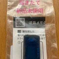 【今週500円】【新品】「BRITA液晶インジケータ 4週間 液...