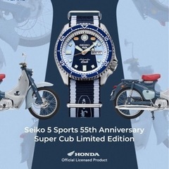 セイコー5スポーツ　スーパーカブ時計限定品第2段