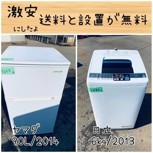 限界価格挑戦!!新生活家電♬♬洗濯機/冷蔵庫♬231 - 洗濯機 限界価格挑戦!!新生活家電♬♬洗濯機/冷蔵庫♬231 - 洗濯機