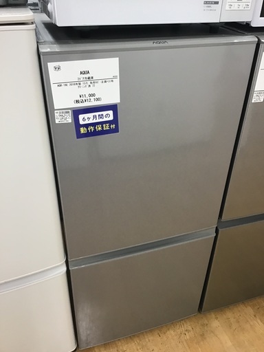 【トレファク神戸新長田 】AQUAの2ドア冷蔵庫2016年製です！!【取りに来れる方限定】