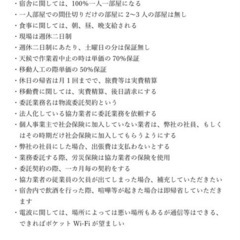 軽作業　1人部屋　玉掛け資格者　鹿児島県　出張　食事付き