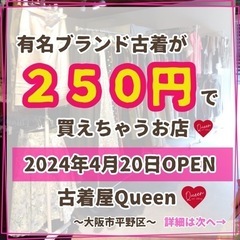 仕入れもできるレディース古着専門店♡ ブランド古着が毎週半額‼️の画像