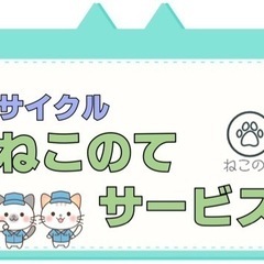 ✨お部屋の片付け代行✨整理✨リユース品などの買取は【リサイクル ...