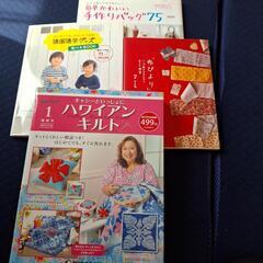 本/手作り系まとめ売り