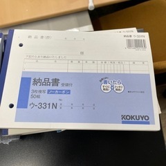 伝票　納品書　お会計票