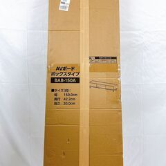 BAB-150A 幅150×奥行約42×高さ約30cm ローボー...