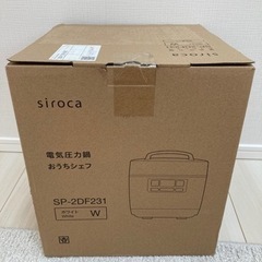 新品未開封　未使用品　siroca シロカ 電気圧力鍋 SP-2...