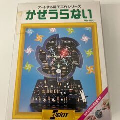 新品未開封　株式会社イーケイジャパン　アートする電子工作シリーズ...