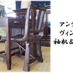 ｄ25　アンティーク　ヴィンテージ　袖机＆木椅子