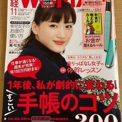 雑誌2冊