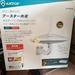 テレビとアンテナ　